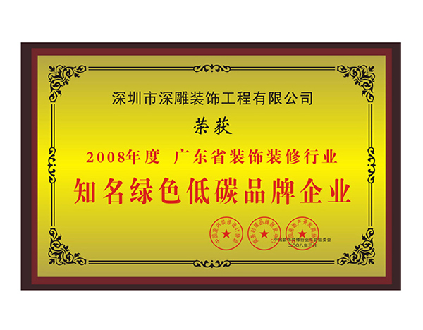 知名绿色低碳品牌企业