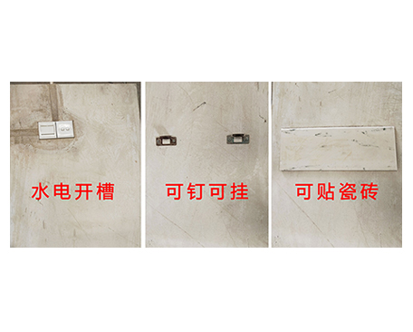 轻质隔墙板水电开槽